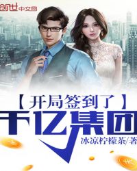 Signed To The Hundred Billion Group