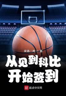 Sign in from meeting Kobe