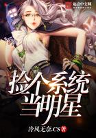 Pick a system to be a star