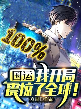 Guoyun: My start shocked the world!
