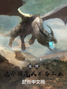 Wizard: This witcher is not doing his job properly