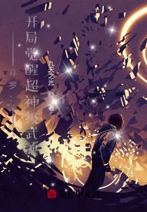 Douluo Continent: Awakening a God-Level Martial Soul at the Start