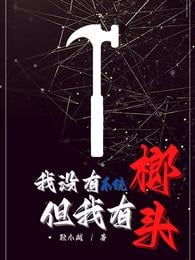 I don't have a system but I have a hammer