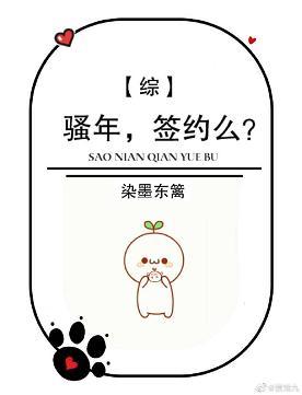 Sao Nian, do you want to sign a contract? [Comprehensive]