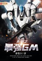 Unlimited strongest GM