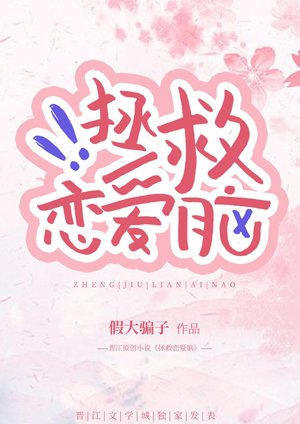 save love brain