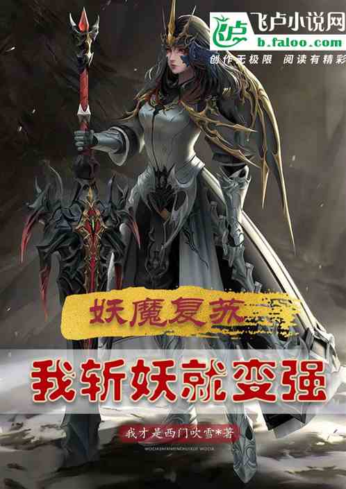 Demon Recovery: I Will Become Stronger When I Kill The Demon