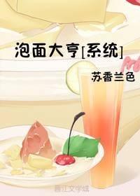 Instant Noodle Tycoon [System]