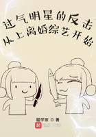 The counterattack of the outdated star started from the divorce variety show