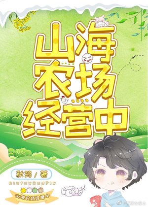 Shanhai Farm is operating