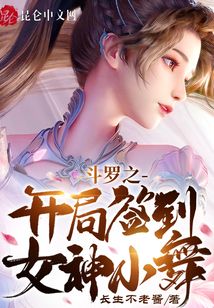 Douluo's opening sign-in goddess Xiao Wu